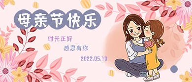 母亲节快乐感恩母爱插画爱