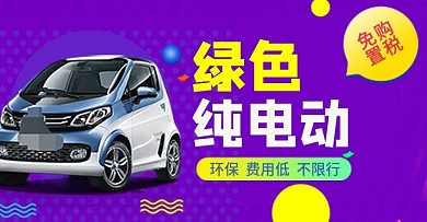 电商活动banner海报汽车