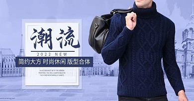 潮流男士简约大气海报模板