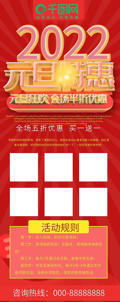 2019元旦特惠促销易拉宝