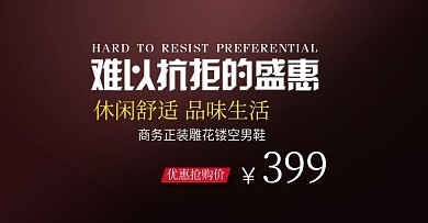 促销海报