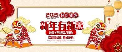 改公众号封面祥云背景促销图