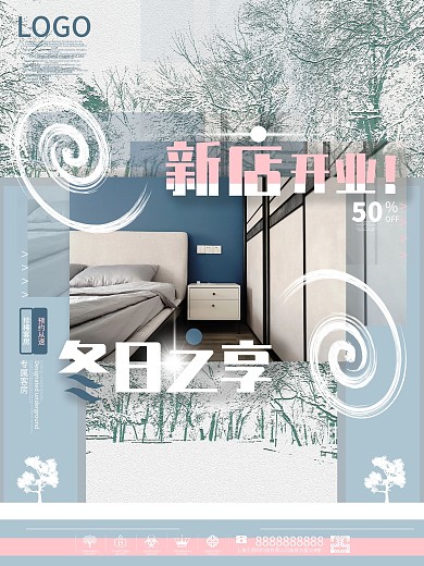 冬季酒店促销海报