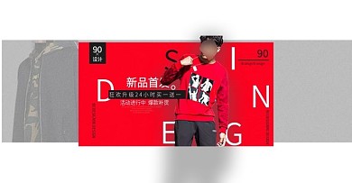 天猫淘宝时尚男装海报