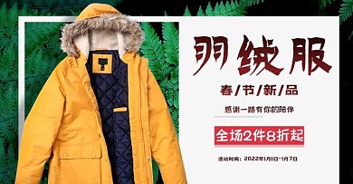 天猫简约风羽绒服男装banner全屏海报