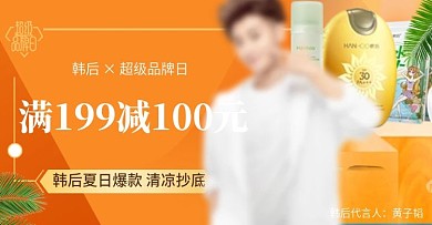 化妆品宣传banner
