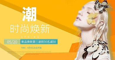 618年中大促黄色渐变色背景活动女装海报