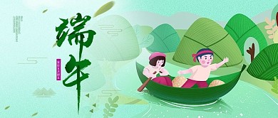 清新端午节划船公众号封面