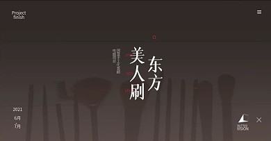 美妆刷Banner