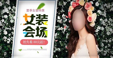 欧美风时尚简约女装原创PSD海报