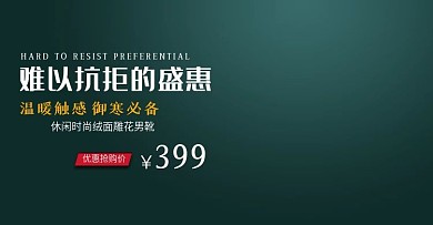 促销素材