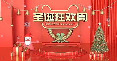 原创c4d圣诞节鞋子海报设计