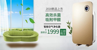 电商简约家用电器活动海报