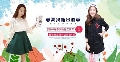 淘宝天猫夏季女装新品海报