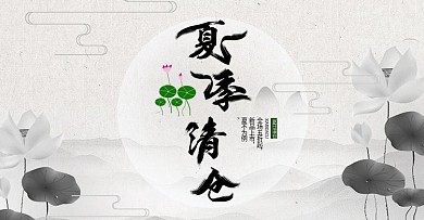 淘宝春夏中国水墨风格海报