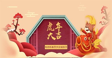 狗年大吉新年狗2018祥云鱼新年宣传
