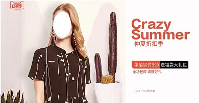 电商淘宝秋冬新品海报女装海报秋冬尚新海报