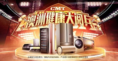 电商活动页专题页PSD原文件