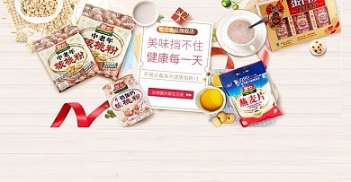 智力品牌推广banner