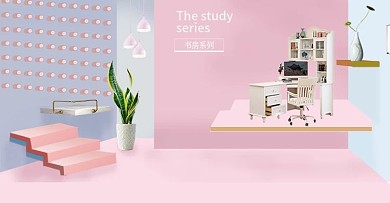 书桌淘宝天猫海报图