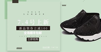 淘宝京东夏季鞋子海报女鞋banner