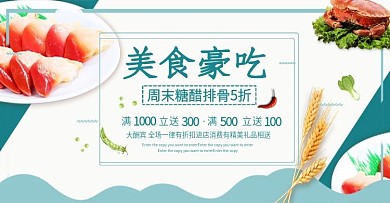 简约背景食品大气搞怪时尚海鲜零食海报