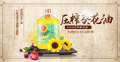 食用油促销banner
