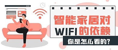 简约商务智能家居