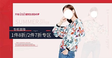 电商天猫淘宝京东618年中大促活动海报