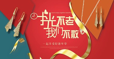 简约小清新日常用品水杯促销海报