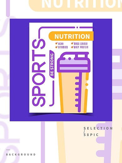 体育营养创意广告横幅矢量体育Bcaa和维生素，肌肉获得者和乳清蛋白的强壮肌肉，在促销海报上摇床概念模板样式彩色插图运动营养创意广告横幅矢量