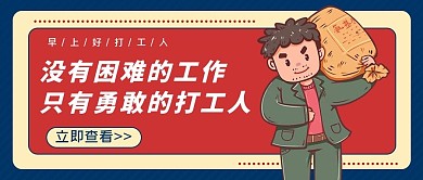 创意打工人公众号首图