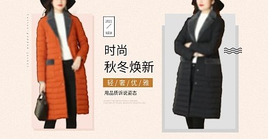 服装女装淘宝海报
