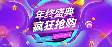 流体渐变年终盛典公众号首图