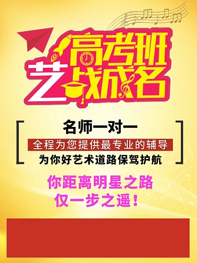 培训展板设计CDR模板