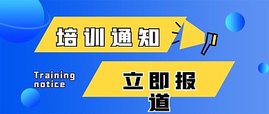 教育培训教师招聘公众号首图