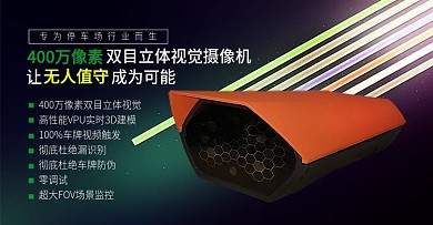 摄像机1920海报