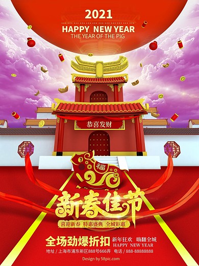 原创2019新年恭喜发财海报