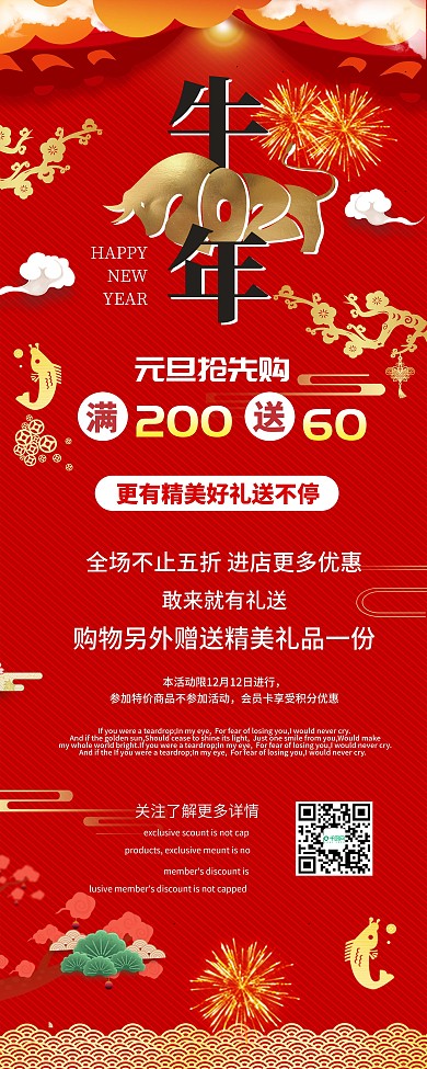 原创红色简约大气中国风易拉宝新年牛年宣传