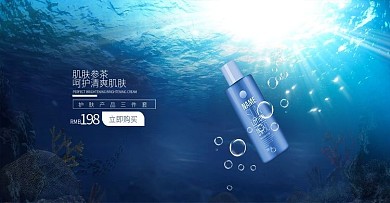 PS化妆品海报设计