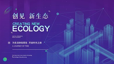 蓝色商务互联网线条炫光高端科技海报年会