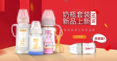 新品奶瓶套装轮播图PSD