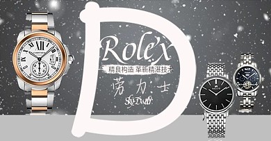 夸张手法纯色手表男性劳力士海报
