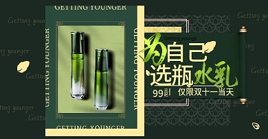 双十一狂欢盛典美妆护肤品大促海报模板