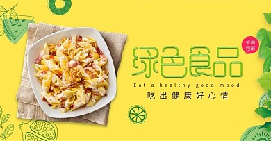 健康养生食品柠檬茶包水果海报