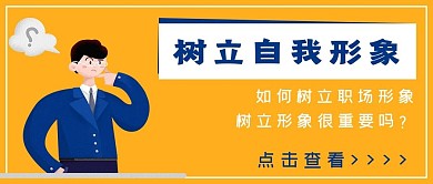 商务简约树立形象宣传