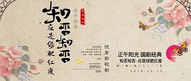 唯美复古影视剧知否知否公众号封面