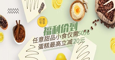 蛋糕网页轮播banner