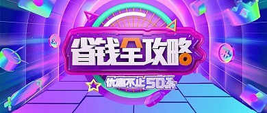 渐变年终盛典立体场景公众号首图