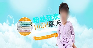 天猫9月母婴儿童服饰首焦图海报